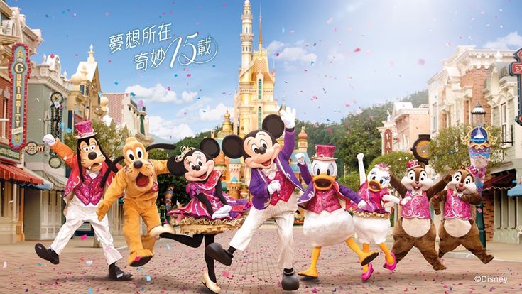 Hong Kong Disneyland